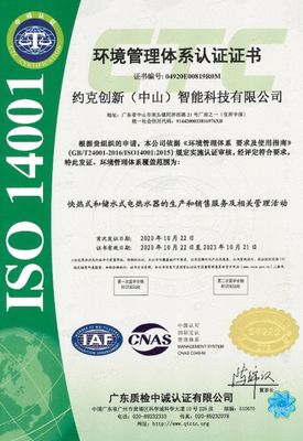 熱烈祝賀YORK約克廚衛(wèi)順利通過國(guó)際化標(biāo)準(zhǔn)組織ISO三大體系認(rèn)證，加速新興能源技術(shù)研發(fā)新里程